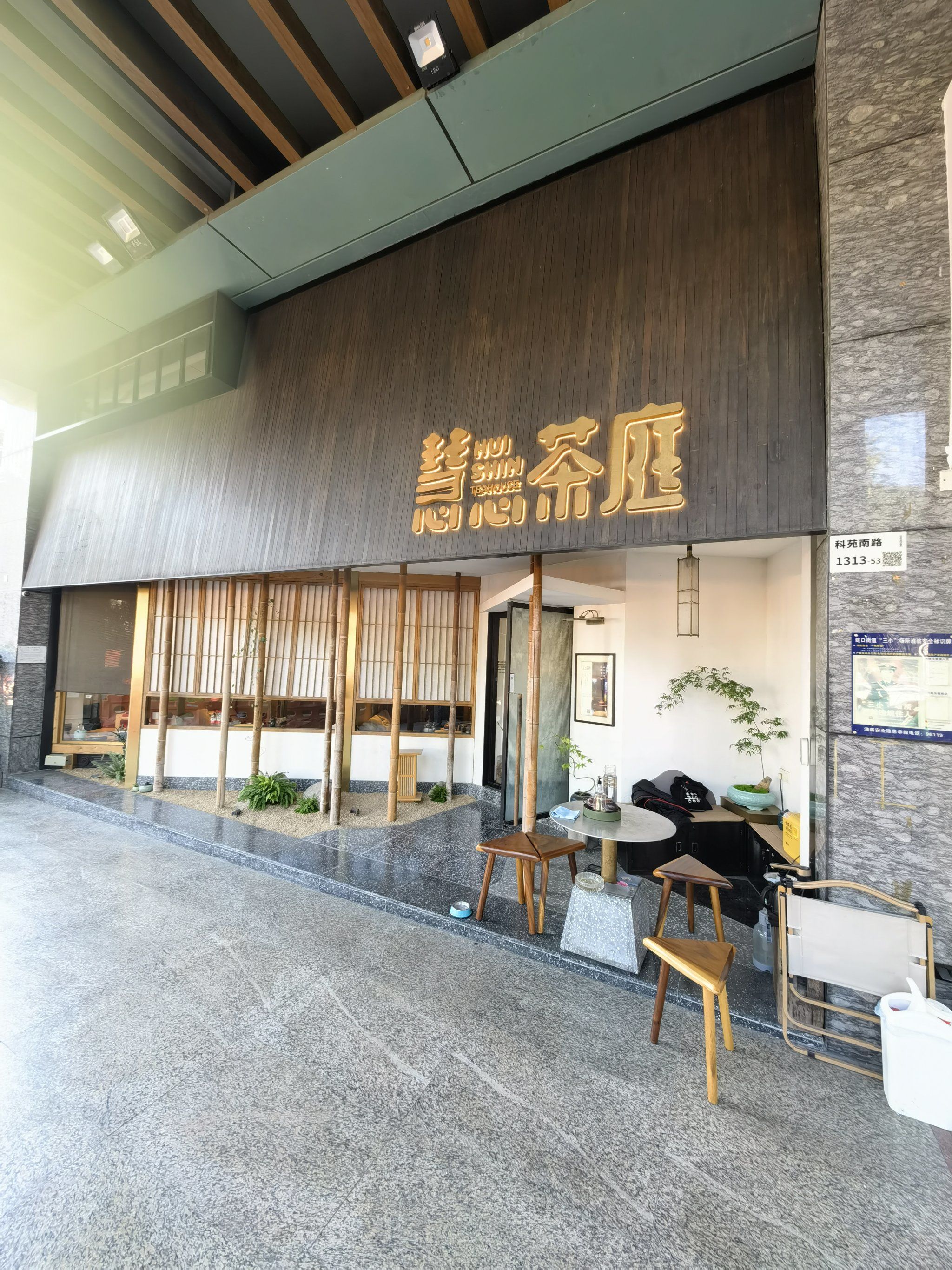 深圳品茶工作室_深圳品茶工作室老板是谁