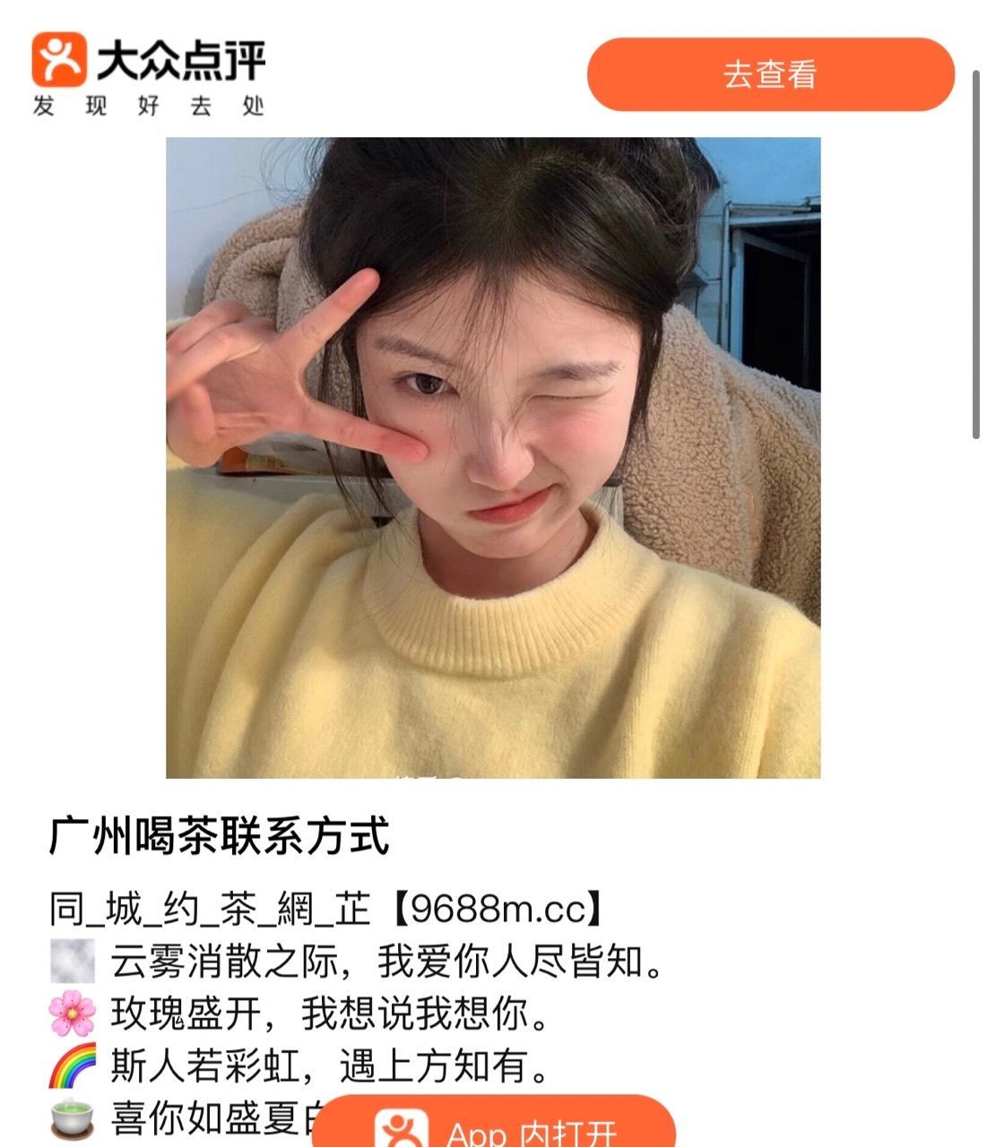 广州vx品茶号_深圳高端约茶的简单介绍 广州vx品茶号_深圳高端约茶的简单介绍