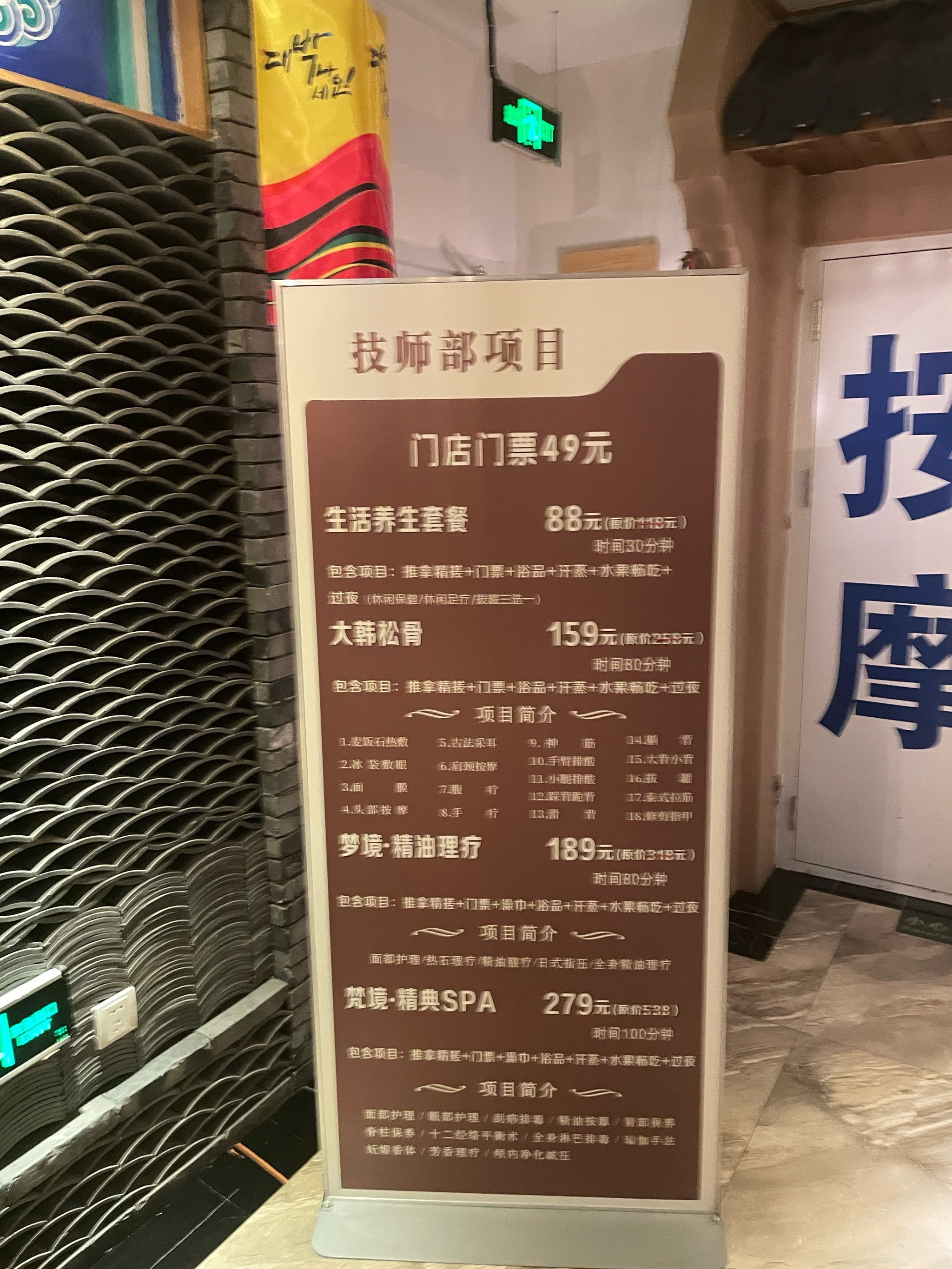 关于深圳可以69的按摩_私约环保都包含什么项目的信息