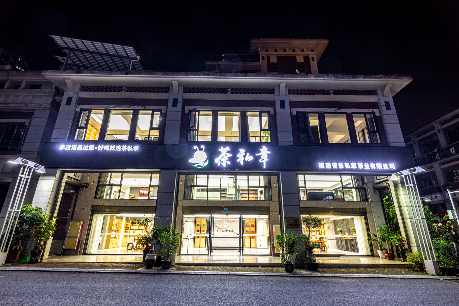 深圳福田品茶喝茶地址_深圳福田品茶喝茶地址电话