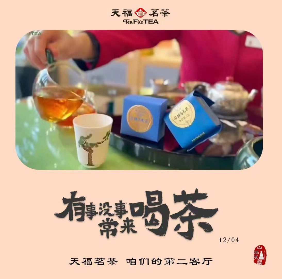 关于深圳约喝茶微信群的信息