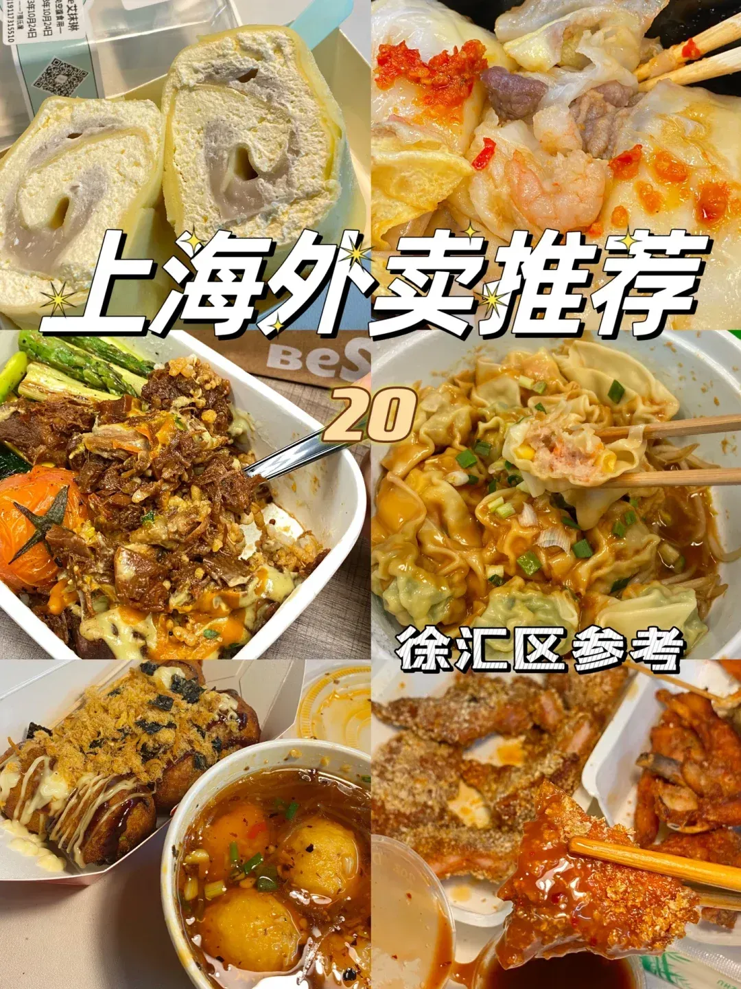 上海各区外卖自带工作室_上海外卖自带工作室微信号