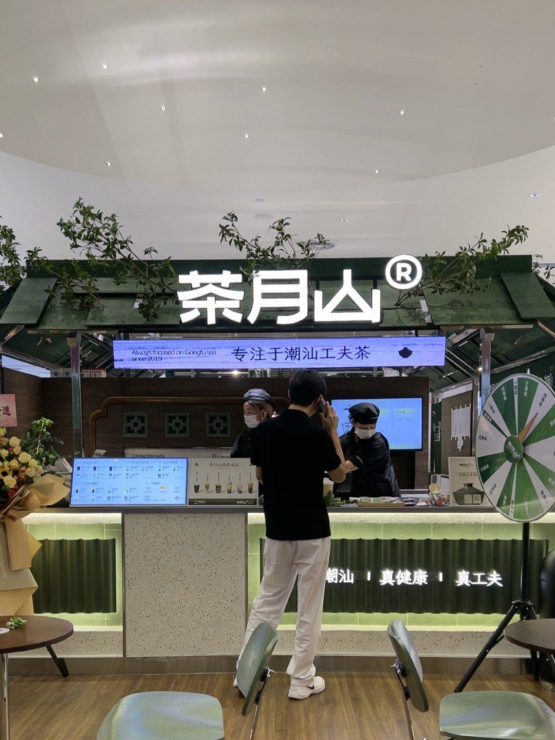 深圳福田约茶_福田喝茶微信预约